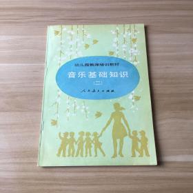 幼兒園教師綱要基礎知識