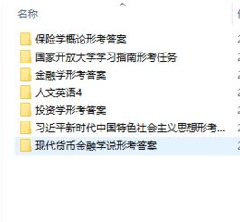 國家開放大學金融基礎(chǔ)知識形考任務(wù)1