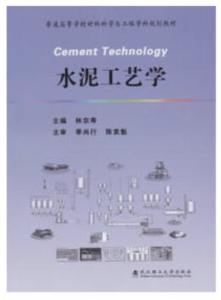 水泥工藝基礎知識試題
