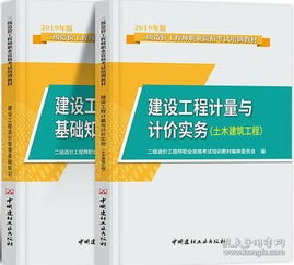 建筑工程實(shí)務(wù)基礎知識