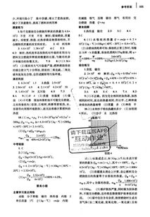 滬科版九級物理基礎(chǔ)知識