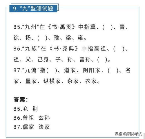 國學(xué)基礎知識題庫小學(xué)