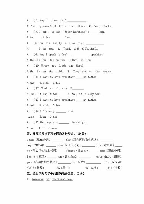 六級上冊陜旅基礎知識總結