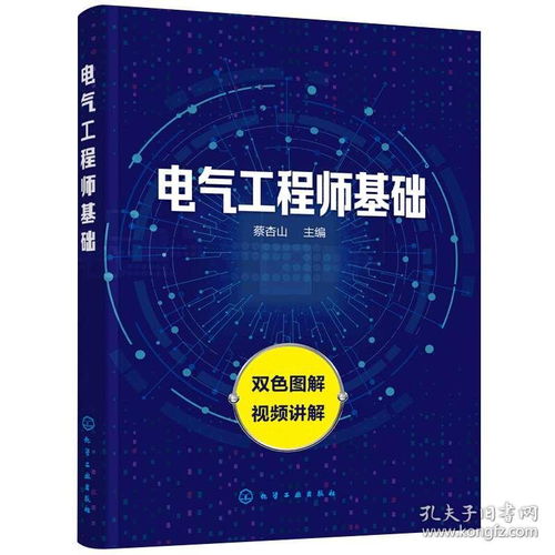 自學(xué)自動(dòng)化專(zhuān)業(yè)要什么基礎知識