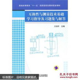 互換性基礎知識