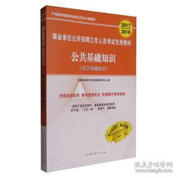 2018高級工公共基礎知識
