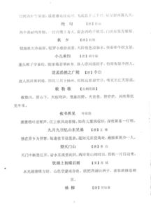 如何落實(shí)小學(xué)語(yǔ)文教學(xué)基礎知識