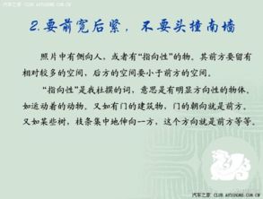 構圖,基礎知識,教案