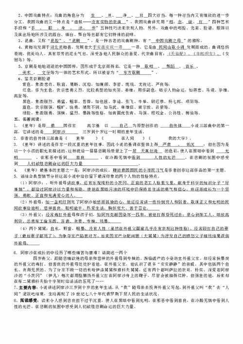 七年級上冊語(yǔ)文基礎知識測試卷答案,七年級上冊語(yǔ)文基礎知識,七年級上冊語(yǔ)文基礎知識過(guò)關(guān)測試卷答案