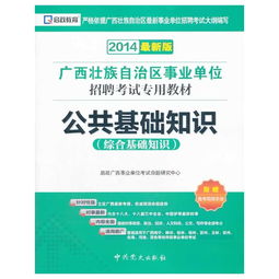 河南省公共基礎知識