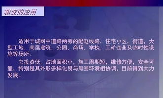 箱變基礎知識_圖文_百度文庫