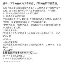 食品化驗(yàn)員培訓(xùn)的基礎(chǔ)知識(shí)