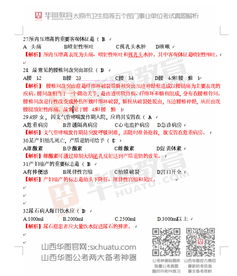 東營(yíng)土建施工員專(zhuān)業(yè)基礎知識試題及答案