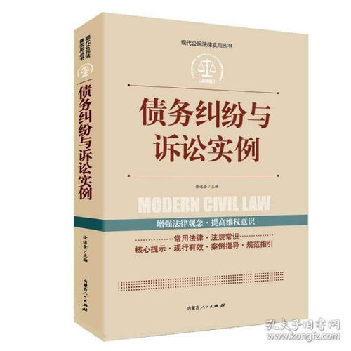 實(shí)用法律基礎(chǔ)重點(diǎn)知識(shí)