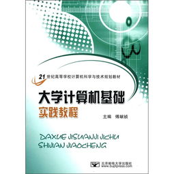計算機基礎知識題庫,計算機基礎知識大全,計算機基礎知識與基本操作