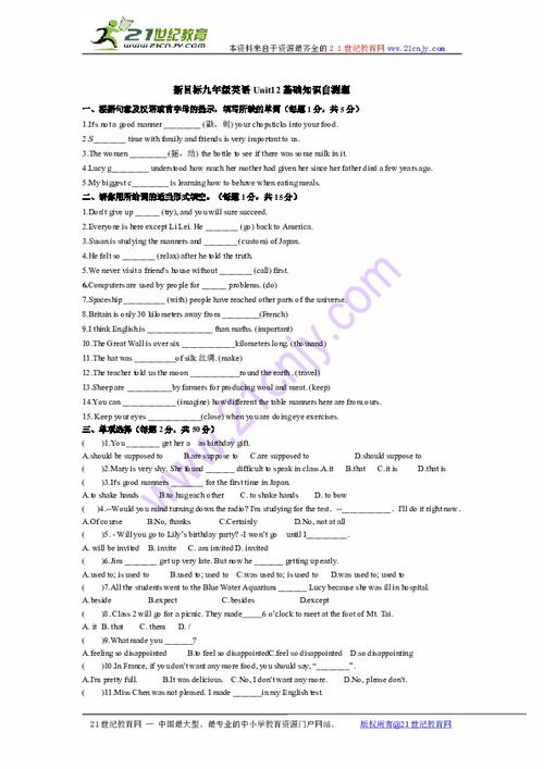 九級英語(yǔ)全冊基礎知識測試題