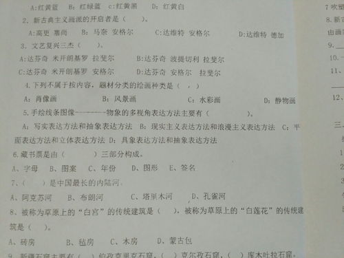 初中美術(shù)基礎知識連線(xiàn)題