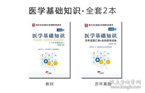 醫學(xué)基礎知識華圖事業(yè)單位
