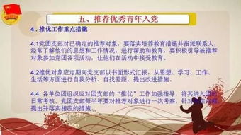團基礎知識聽(tīng)后感
