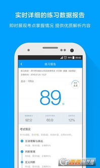 粉筆app里面有沒(méi)有公安基礎知識
