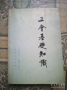 山西,基礎知識,工會(huì ),最新