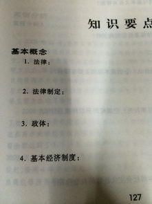 知識產(chǎn)權法律基礎第五章