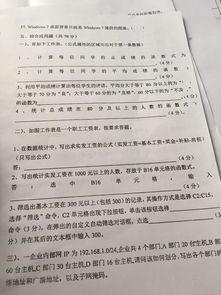 關(guān)于計算機基礎知識論文2000字