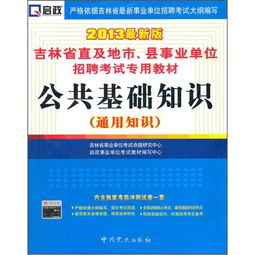 大氣辦輔助人員考公共基礎知識