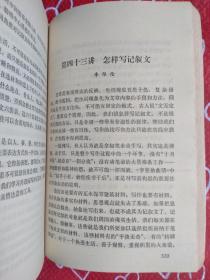 語文基礎(chǔ)知識六十