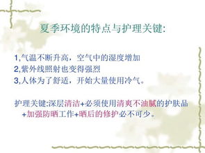 皮膚知識基礎知識感悟