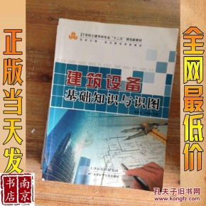 建筑設備基礎知識與識圖期末總結