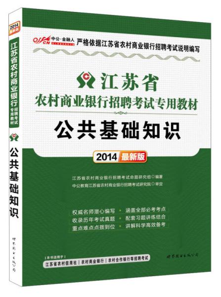 江蘇開(kāi)放大學(xué)金融基礎知識期末大測試,江蘇開(kāi)放大學(xué)金融基礎知識第一單元,江蘇開(kāi)放大學(xué)金融基礎知識第三單元