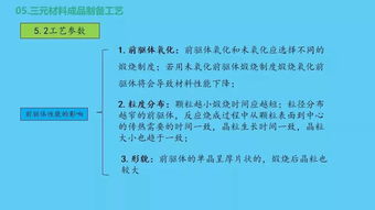電池材料基礎知識