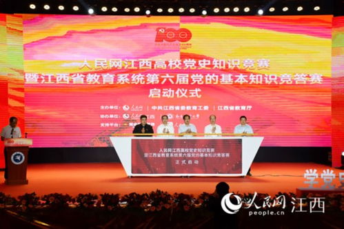 大學(xué)黨的基礎知識競賽