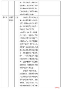 公共基礎知識文學(xué)題
