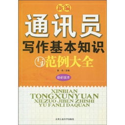 檢察院寫(xiě)作基礎知識