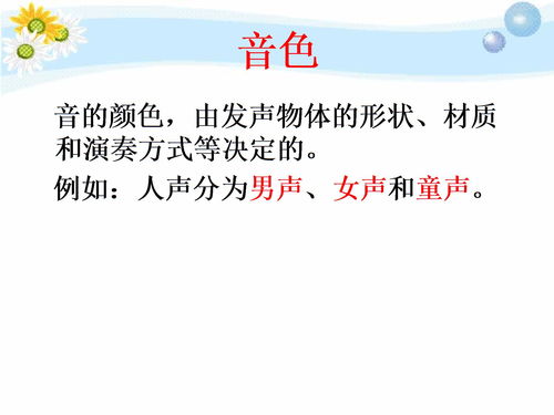 音樂(lè )樂(lè )理基礎知識ppt