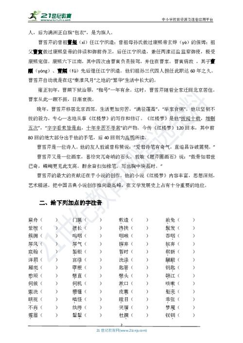 高一,必修,基礎知識,測試題