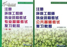 環(huán)保公共基礎知識歷年真題,公共基礎知識環(huán)保考試試題,公共基礎知識考試題庫