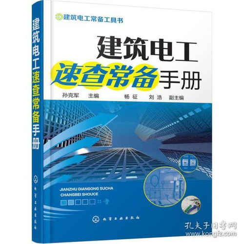 介紹建筑基礎(chǔ)知識的書