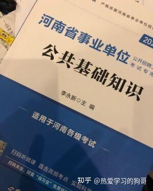 公安基礎知識考80分難嗎