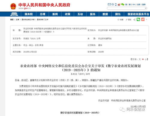數字農業(yè)發(fā)展基礎知識