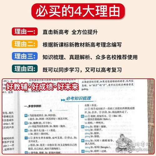 語(yǔ)文基礎知識講座目錄