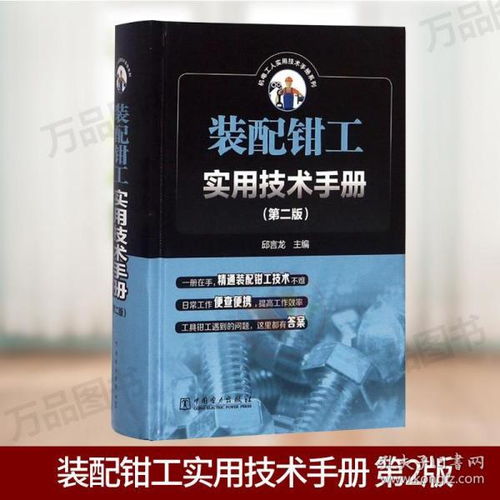 模具裝配鉗工基礎知識