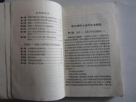 目的,社會(huì )科學(xué),基礎知識,教學(xué)