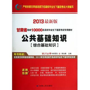 考政府單位公共基礎(chǔ)知識(shí)