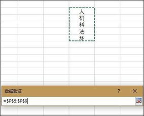 基礎知識,表格,數據