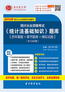 考統計法基礎知識