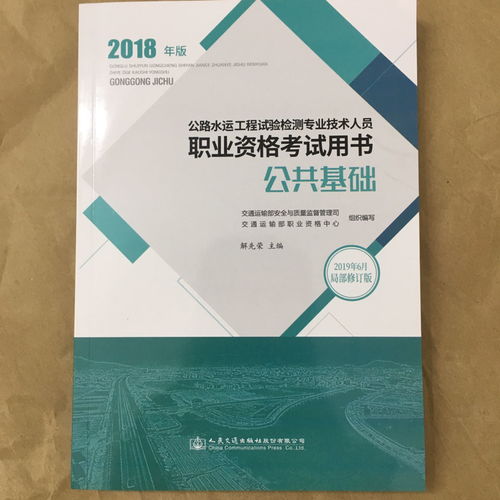 公路實(shí)驗室檢測員基礎知識