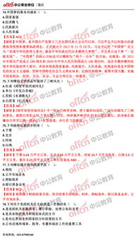 2017下半武隆綜合基礎知識